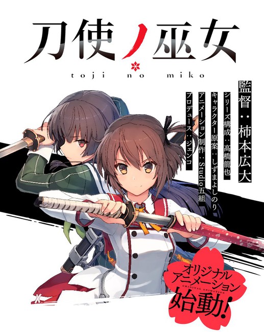 Toji no Miko original anime på vej