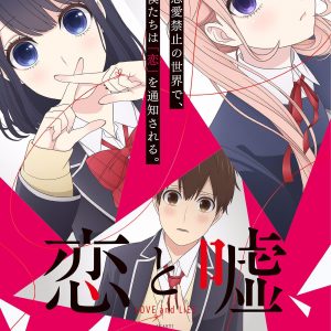 Koi to Uso TV anime info