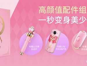 Sailor Moon x Meitu limited edition M8 smartphone