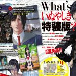 Inuyashiki TV anime info