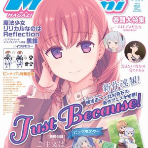 “Just Because” på forsiden af Megami juli