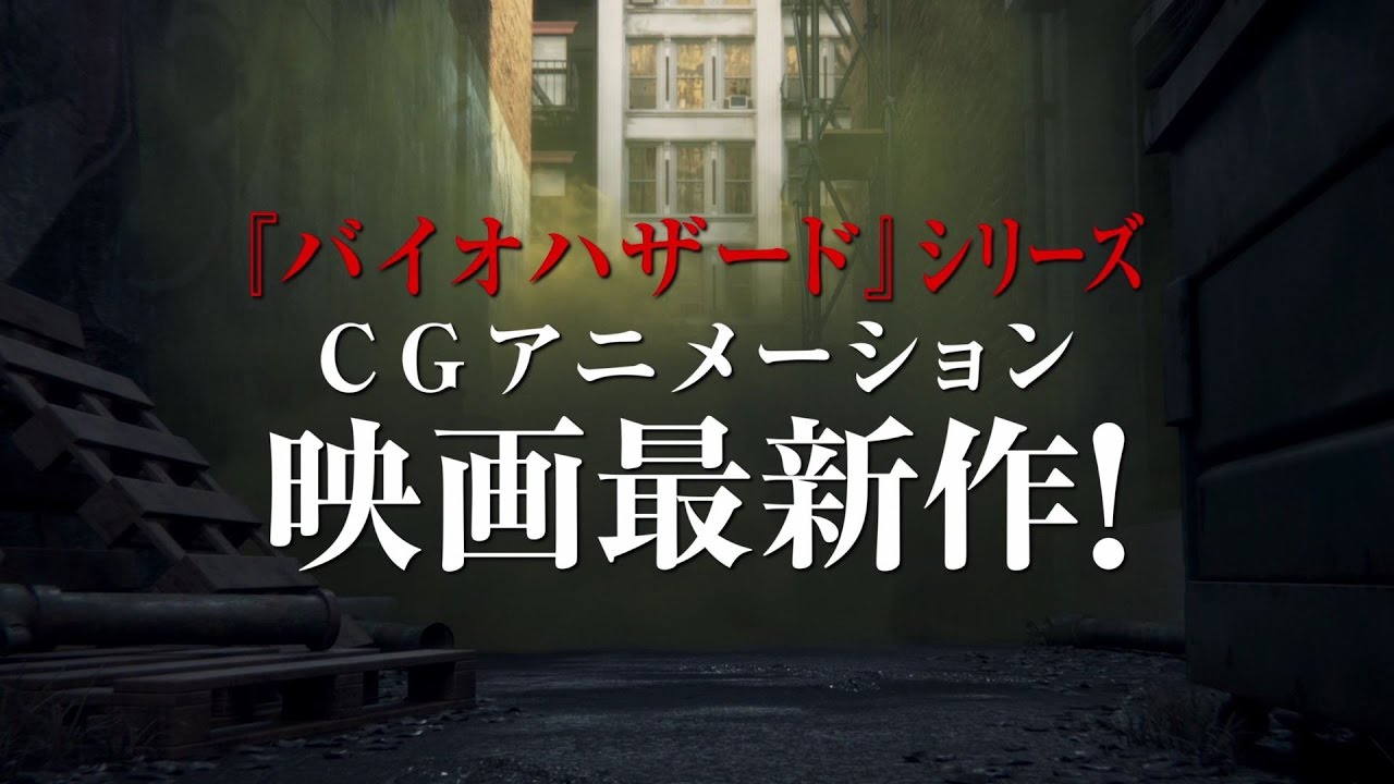 Biohazard/Resident Evil Vendetta CG anime film trailer to