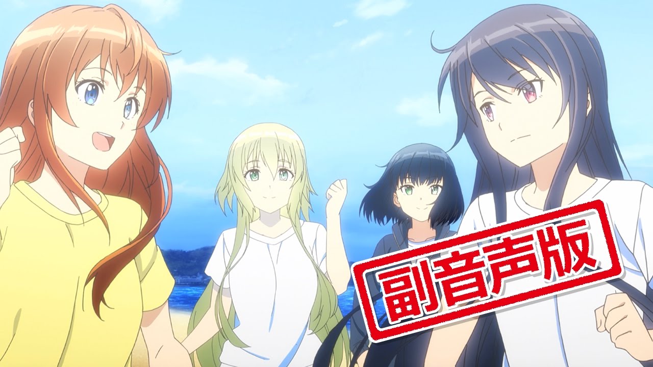 Hachigatsu no Cinderella Nine spil anime trailer