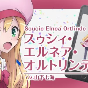 Isekai wa Smartphone to Tomo ni TV anime trailer to