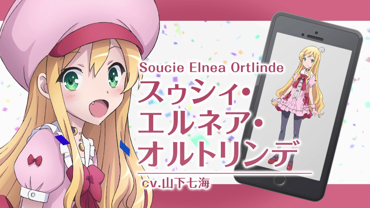 Isekai wa Smartphone to Tomo ni TV anime trailer to