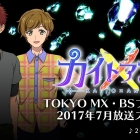 Kaito x Ansa sommer 2017 TV anime trailer to