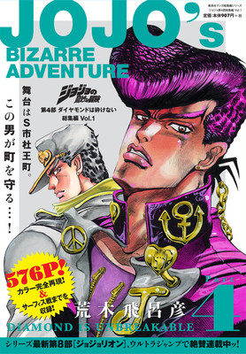 Live-Action Jojo's Bizarre Adventure Trailer