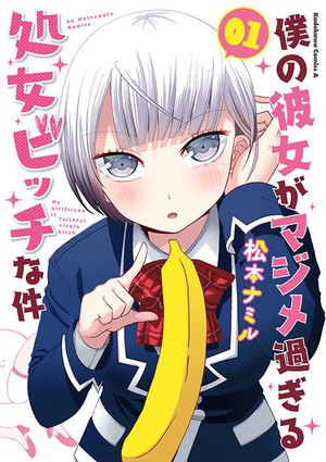 My Girlfriend is a Faithful Virgin Bitch manga laves til TV anime