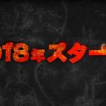 Attack on Titan TV anime serien får 3 sæson i 2018