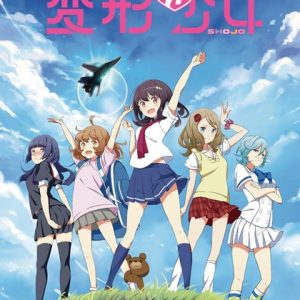 Henkei Shoujo transformerende piger