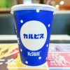 McDonald's har nu Calpis McShake på menuen i Japan