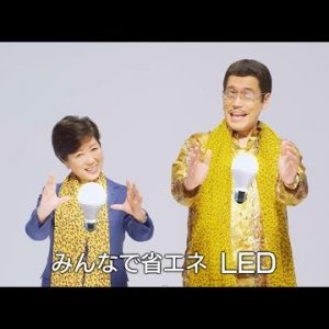 Pikotaro og Tokyos borgmester reklamerer sammen for at skifte til LED pærer