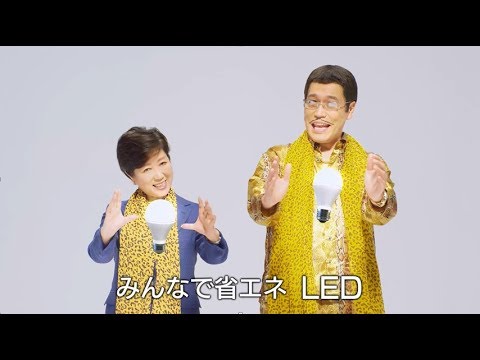 Pikotaro og Tokyos borgmester reklamerer sammen for at skifte til LED pærer