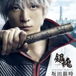 Shun Oguri som Gintoki Sakata, hovedpersonen der driver Yorozuya forretningen.