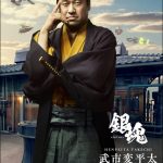 Live-Action Gintama Film Videoer