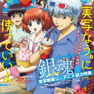 “Gintama” får ny sæson til efteråret