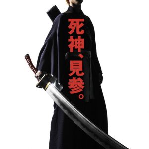 Bleach live action film teaser trailer