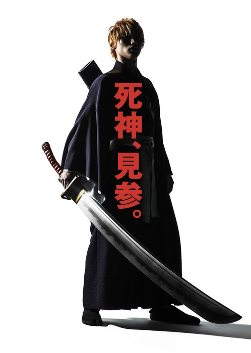 Bleach live action film teaser trailer