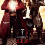 Fullmetal Alchemist live action ny teaser trailer og 9 person plakater