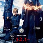 Fullmetal Alchemist live action ny teaser trailer og 9 person plakater