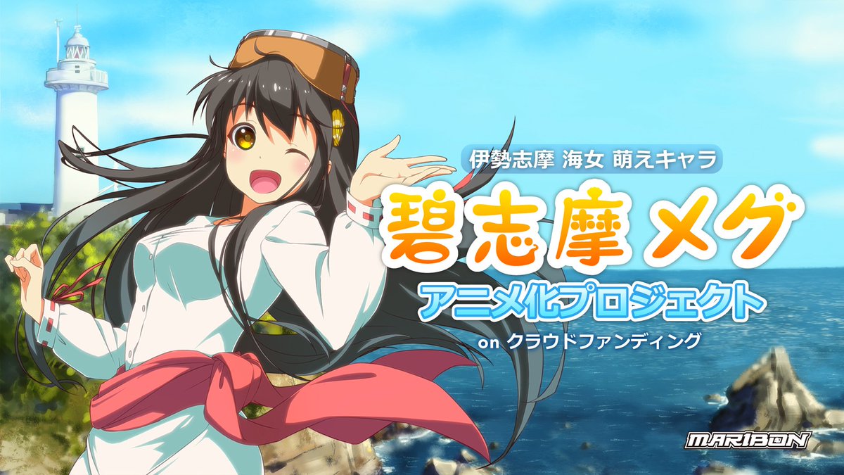 Kontroversiel Perle Dyknings Maskot får to Anime Reklamer