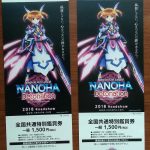 “Magical Girl Lyrical Nanoha Detonation” anime film i 2018