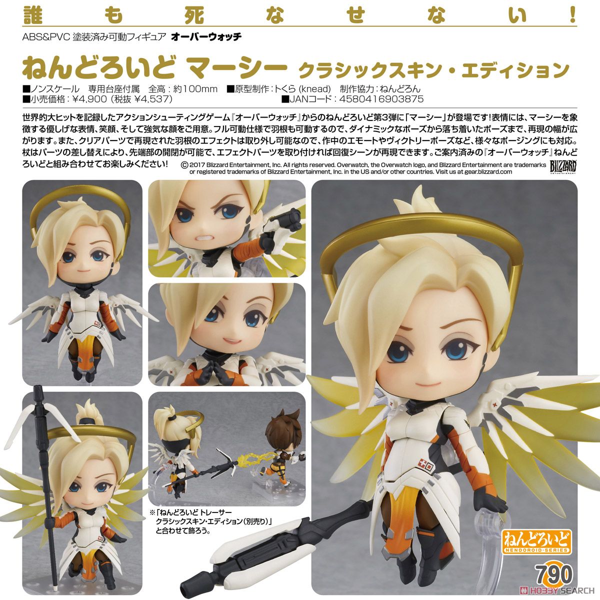 Nendoroid - Overwatch: Mercy Classic Skin Edition