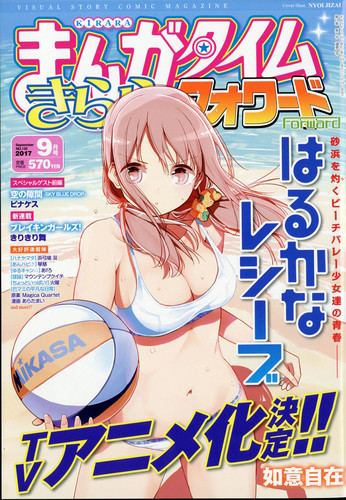 Harukana Receive beach volleyball manga laves til TV anime