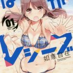 Harukana Receive beach volleyball manga laves til TV anime