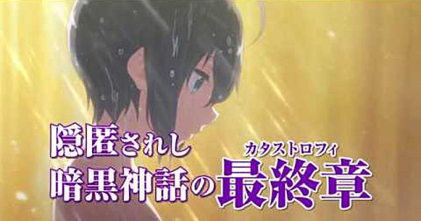 Love, Chunibyo & Other Delusions! Take On Me Anime Film Trailer