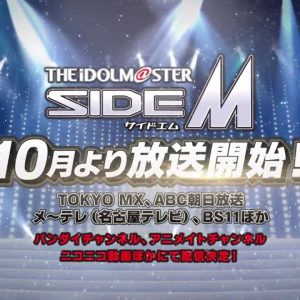 Idolmaster SideM TV anime trailer