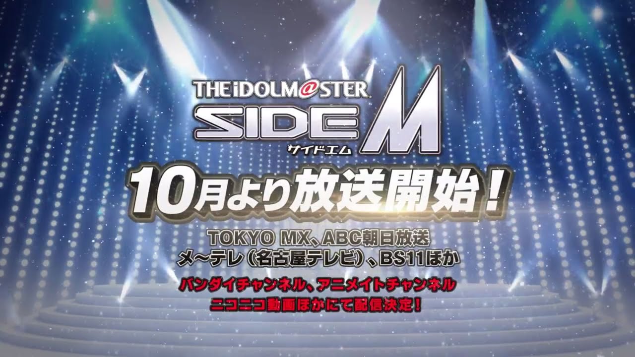 Idolmaster SideM TV anime trailer