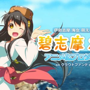 To Anime Reklamer om Kontroversiel Perle Dyknings Maskot