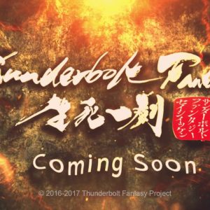 Thunderbolt Fantasy Seishi Ikken teaser trailer