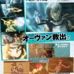 .hack//G.U. Last Recode HD remaster scans