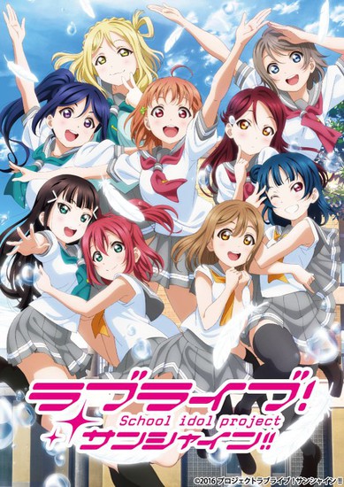 Love Live! Sunshine!! Season 2 trailer