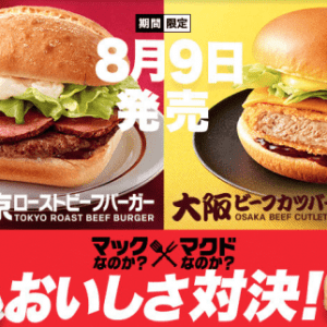 https://japantoday.com/category/features/food/makku-or-makudo-would-a-burger-by-any-other-name-taste-as-sweet