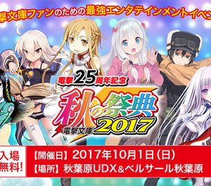 Sword Art Online franchisen antyder ny annoncering til oktober