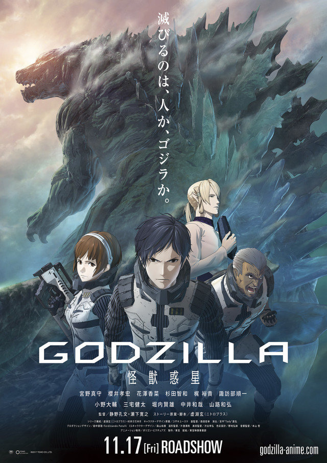 Godzilla Anime Film Første Trailere