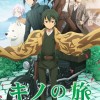 Ny Kino's Journey TV anime trailer