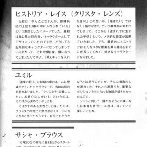 “Attack On Titan” forfatter afslører overraskende oprindelse af kartoffel pigens navn