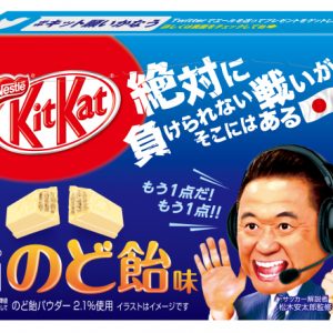 Kit Kat med smag af hoste boljser