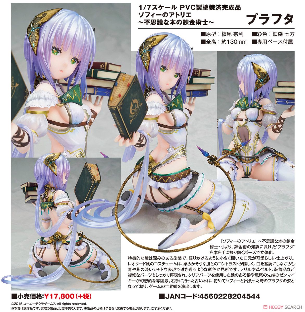 Atelier Sophie: The Alchemist of the Mysterious Book - Plachta 1/7 Figure