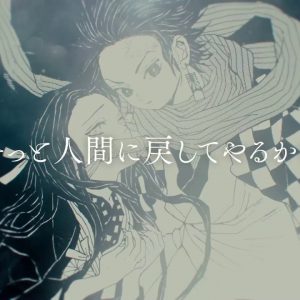 Kimetsu no Yaiba manga reklame fortalt af Norio Wakamoto
