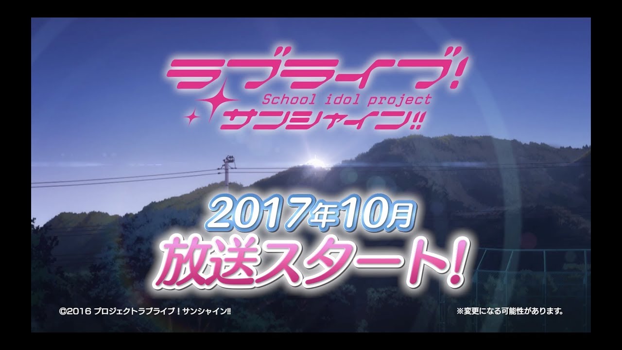 Love Live! Sunshine!! S2 TV anime trailer to