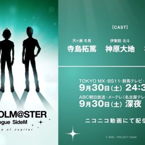 The Idolm@ster SideM anime reklame video for prolog special