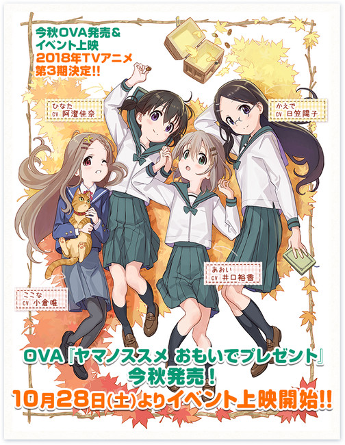 Encouragement of Climb/Yama no Susume OVA Trailer