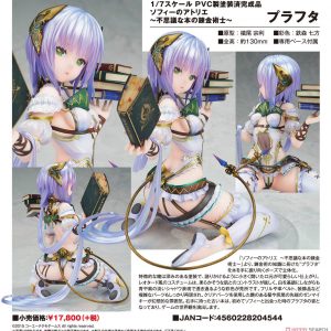 Atelier Sophie: The Alchemist of the Mysterious Book – Plachta 1/7 figur