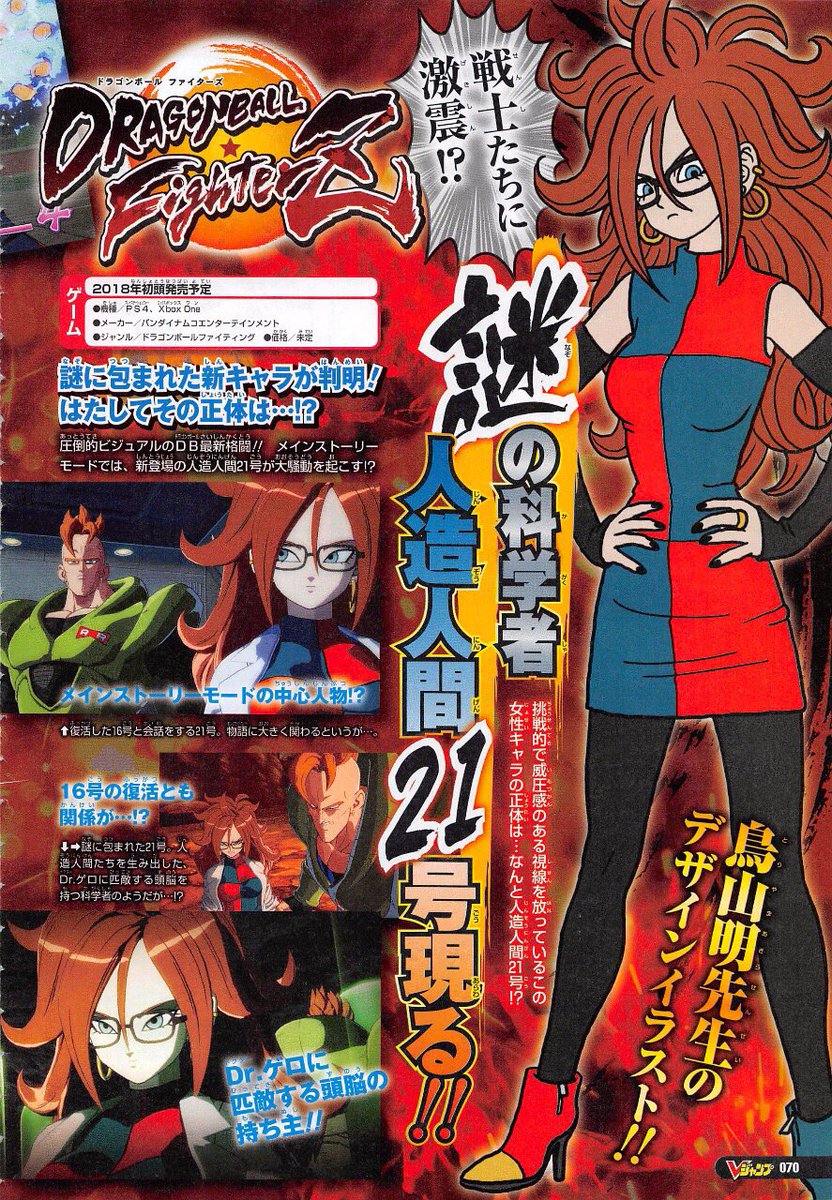 Dragon Ball FighterZ Gets An Original Character Named Android 21
