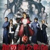 "Fullmetal Alchemist" Live-action Film ny plakat